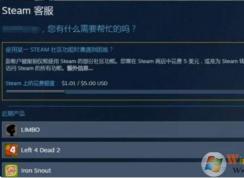 steam怎么退款？steam退款圖文教程