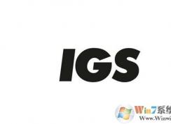igs文件怎么打開？win7系統(tǒng)打開igs格式文件的方法