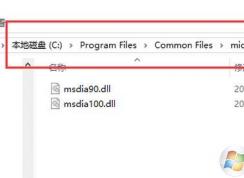 msdia80.dll是什么？win7磁盤根目錄msdia80.dll能刪除嗎？