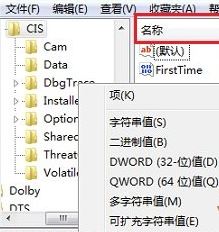 注冊表Dword/Qword類型有什么區(qū)別？