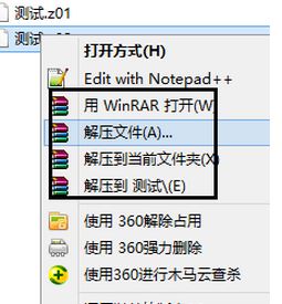 z01文件怎么打開？win7系統(tǒng)z01是什么文件？