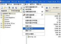 isz文件怎么打開？教你打開isz后綴名文件的操作方法
