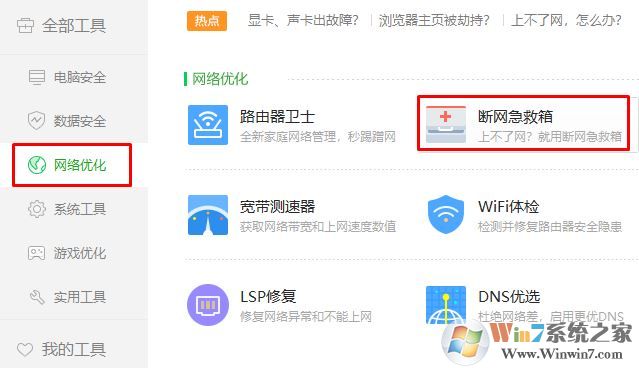 win7旗艦版開網(wǎng)頁顯示配置錯誤怎么辦?