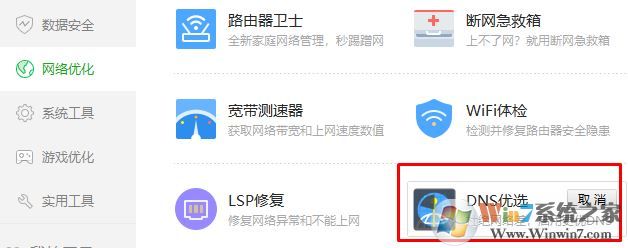 win7旗艦版開網(wǎng)頁顯示配置錯誤怎么辦?