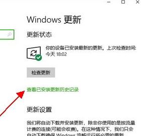 win10如何下載獨立更新補??？win10 手動更新的方法