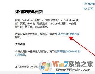 win10如何下載獨立更新補??？win10 手動更新的方法