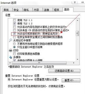 windows已經(jīng)阻止此軟件因?yàn)闊o(wú)法驗(yàn)證發(fā)行者是怎么回事?