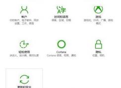 windows update疑難解答怎么用？win10更新疑難解答程序使用方法