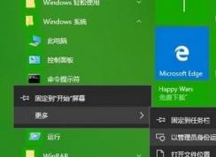 win10更新錯(cuò)誤代碼0x8024a112解決方案