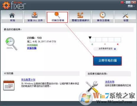 dll文件丟失/損壞該怎么辦？win7系統(tǒng)dll出現(xiàn)問題的解決方法