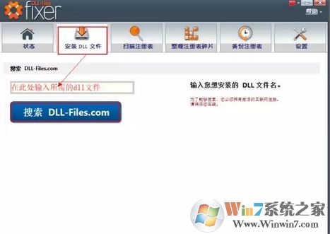 dll文件丟失/損壞該怎么辦？win7系統(tǒng)dll出現(xiàn)問題的解決方法