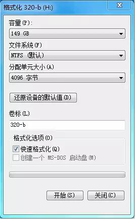 win7系統(tǒng)格式化與快速格式化、全面格式化有什么區(qū)別？