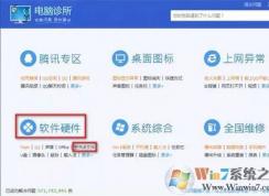 dll文件丟失/損壞該怎么辦？win7系統dll出現問題的解決方法