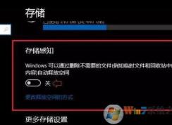 win10系統(tǒng)盤空間不足怎么辦？小編教你清理系統(tǒng)盤的方法