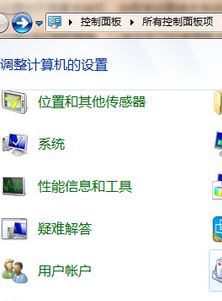 uac怎么打開？小編教你設(shè)置win7 UAC的操作方法