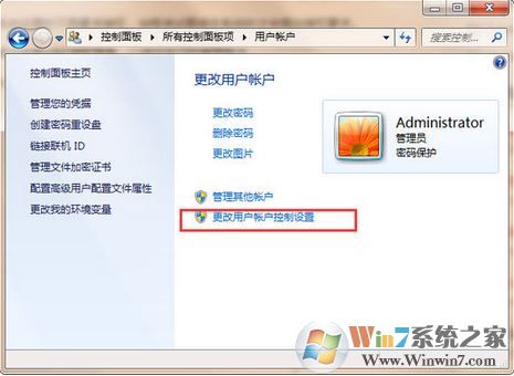 uac怎么打開？小編教你設(shè)置win7 UAC的操作方法