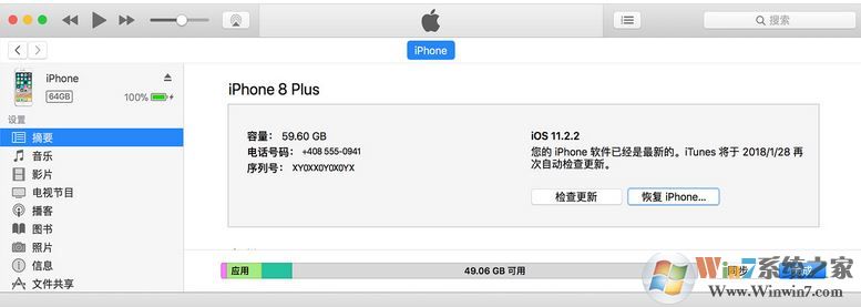 ipad已停用 連接itunes該怎么辦？ipad密碼錯誤多次停用的解決方法