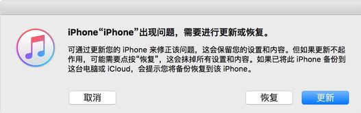 ipad已停用 連接itunes該怎么辦？ipad密碼錯誤多次停用的解決方法