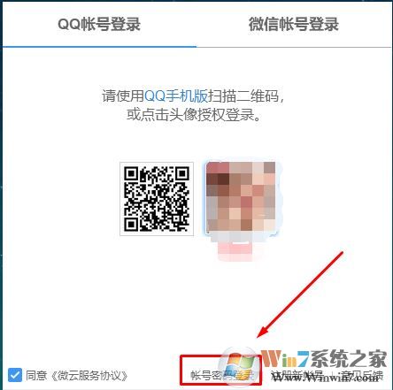 qq硬盤怎么打開？win7系統(tǒng)qq網(wǎng)絡(luò)硬盤怎么打開？