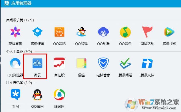 qq硬盤怎么打開？win7系統(tǒng)qq網(wǎng)絡(luò)硬盤怎么打開？