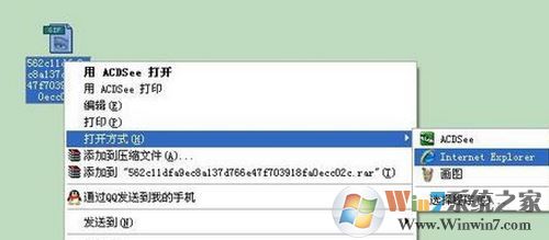 gif怎么打開(kāi)？win7系統(tǒng)打開(kāi)gif格式文件的方法