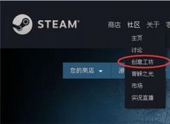 steam動態(tài)桌面怎么設(shè)置？教你玩轉(zhuǎn)steam動態(tài)桌面