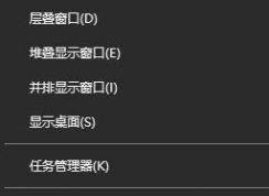 win10 win鍵沒反應(yīng)如何解決？