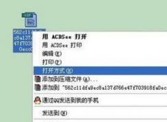 gif怎么打開？win7系統打開gif格式文件的方法