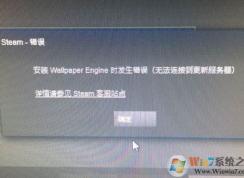 steam無法連接到更新服務(wù)器怎么辦？幾種解決方法