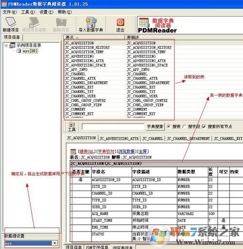 PDM文件查看器