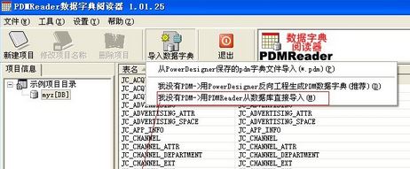 PDM文件查看器