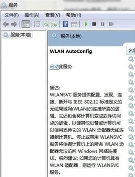 windows無法啟動WLAN auto config怎么辦？win7啟用WLAN auto config的方法