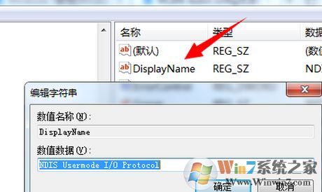 windows無法啟動WLAN auto config怎么辦？win7啟用WLAN auto config的方法