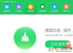 怎么讓網(wǎng)頁打開的快？win7優(yōu)化網(wǎng)頁打開速度的小技巧