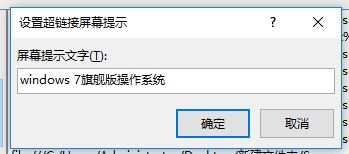 Excel超鏈接怎么做？office超鏈接去掉下劃線的方法