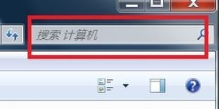 win7電腦怎么搜索文件？小編教你搜索電腦中文件的方法