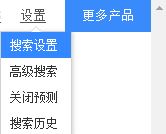 怎么刪除百度搜索記錄？清理百度搜索框搜索痕跡的方法