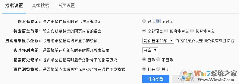 怎么刪除百度搜索記錄？清理百度搜索框搜索痕跡的方法