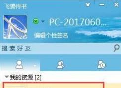 小編教你局域網(wǎng)傳文件的詳細操作方法
