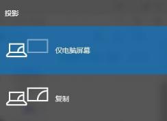 win10電腦擴(kuò)展屏幕怎么設(shè)置？小編教你擴(kuò)展屏幕設(shè)置方法
