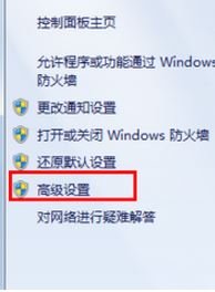 如何打開端口？win7系統(tǒng)開啟端口的操作方法