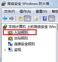 如何打開端口？win7系統(tǒng)開啟端口的操作方法