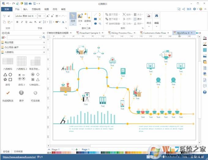 億圖圖示EDraw Max(流程圖/思維導圖制作軟件) v9.3官方版