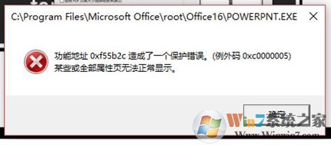 Office 365錯(cuò)誤代碼：0xc25b2c 某些或全部屬性頁(yè)無(wú)法正常顯示怎么辦？