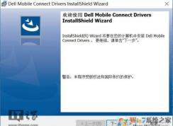 Win10如何連接蘋果iphone手機打電話收發(fā)短信？