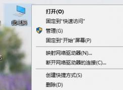 win10系統(tǒng)uwp應(yīng)用最小化自動關(guān)閉該怎么辦？
