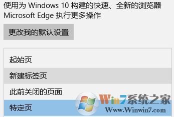 win10系統(tǒng)edge主頁變成空白頁怎么辦？