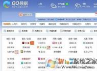 Edge主頁被劫持該怎么辦？win10教你Edge主頁設置方法