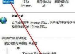 win10升級后ie無法打開網(wǎng)頁：無法安全的連接到此頁面 的解決方法