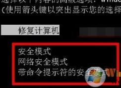 小編教你電腦怎么進入安全模式的操作方法（XP/win7/win10）